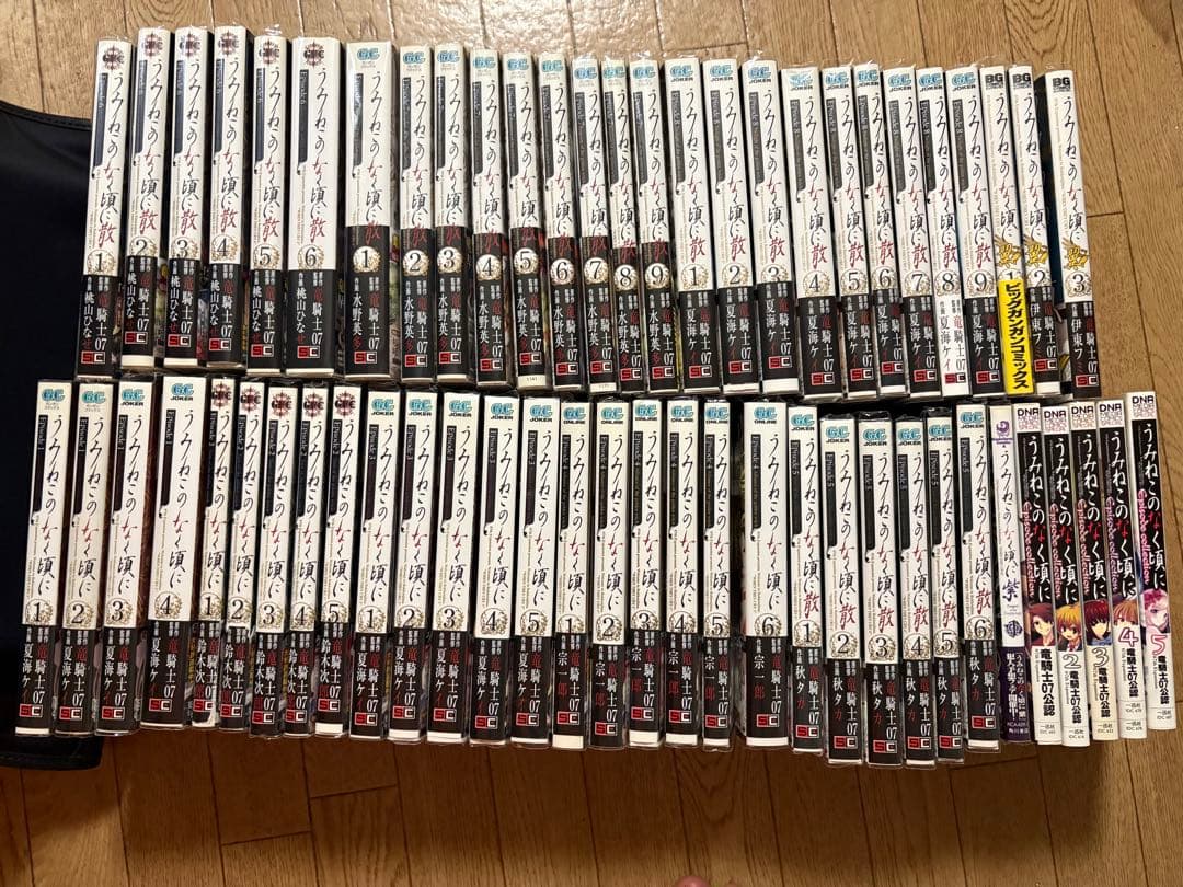 うみねこのなく頃に/散/翼/紫 他 全59巻セット【58巻初版帯付】