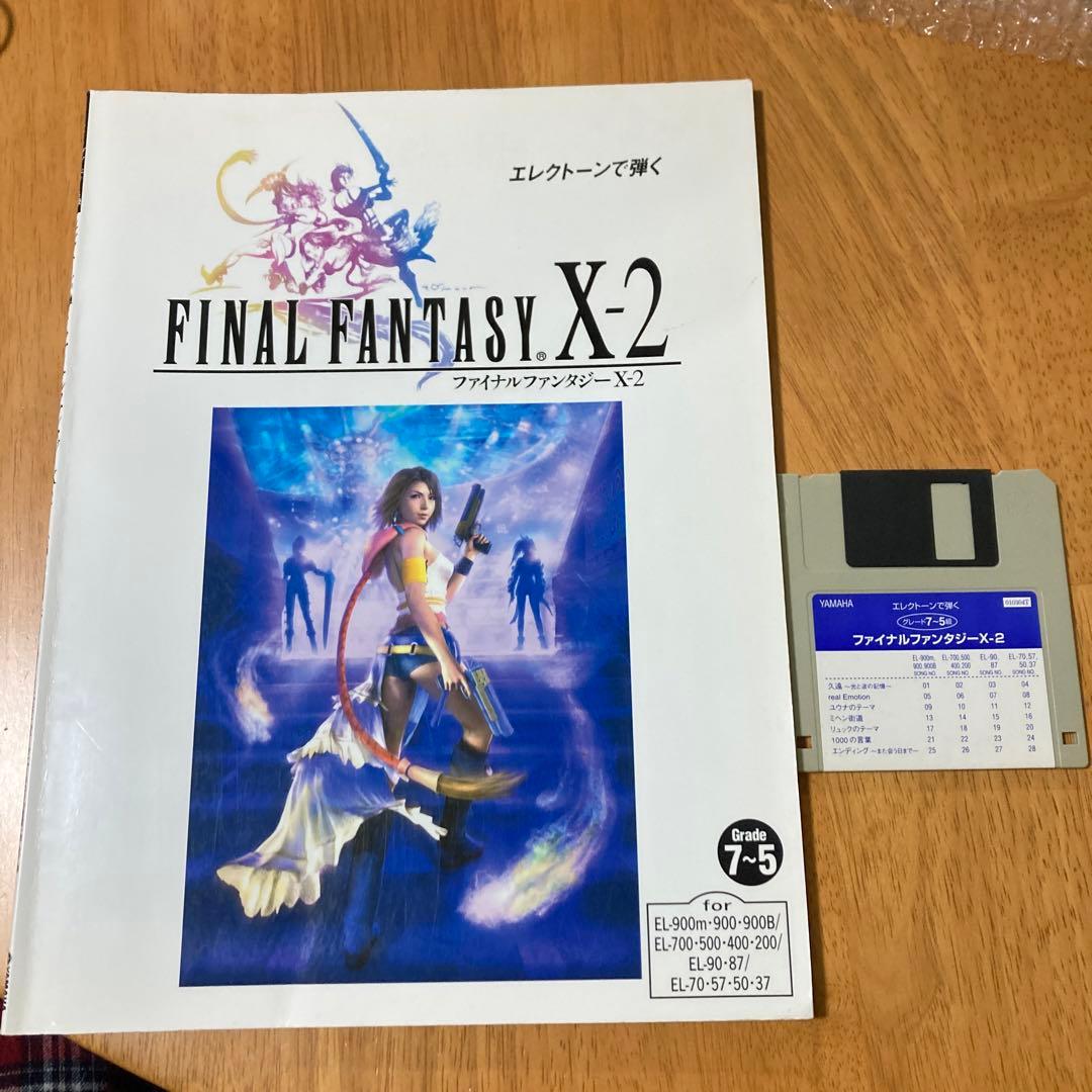 エレクトーンで弾く　ファイナルファンタジー10-2 FD付き