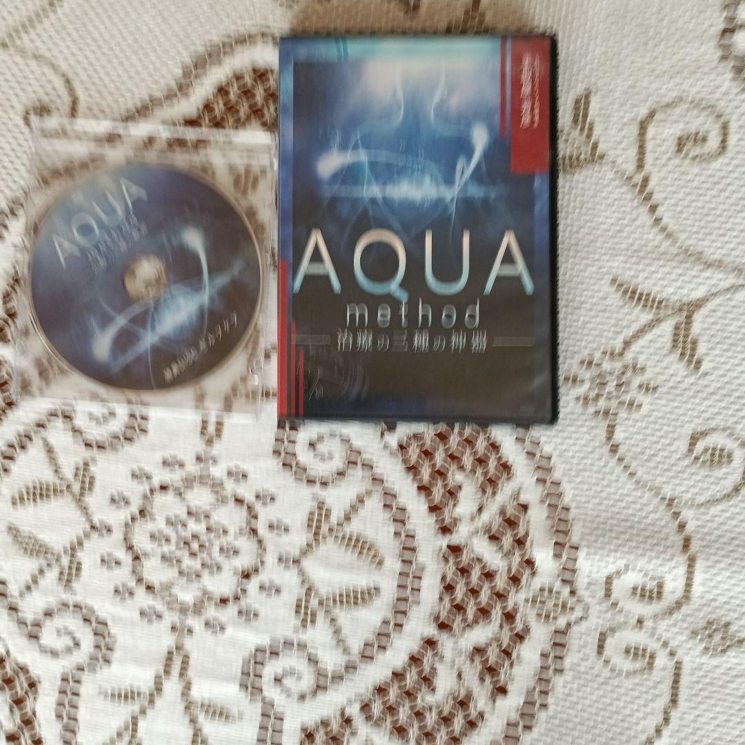 AQUA method 治療の三種の神器／手取屋芳彦