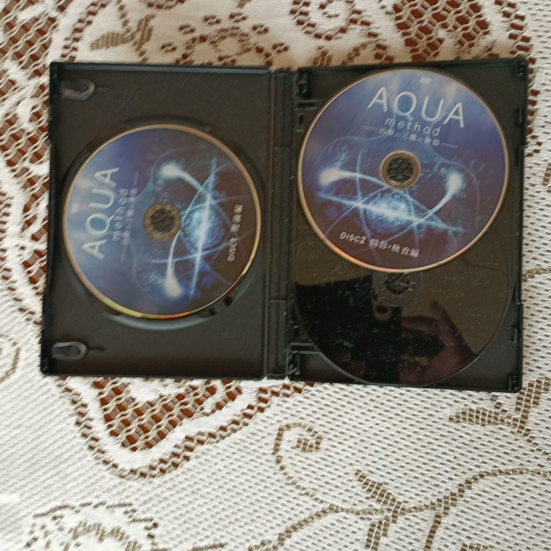 AQUA method 治療の三種の神器／手取屋芳彦