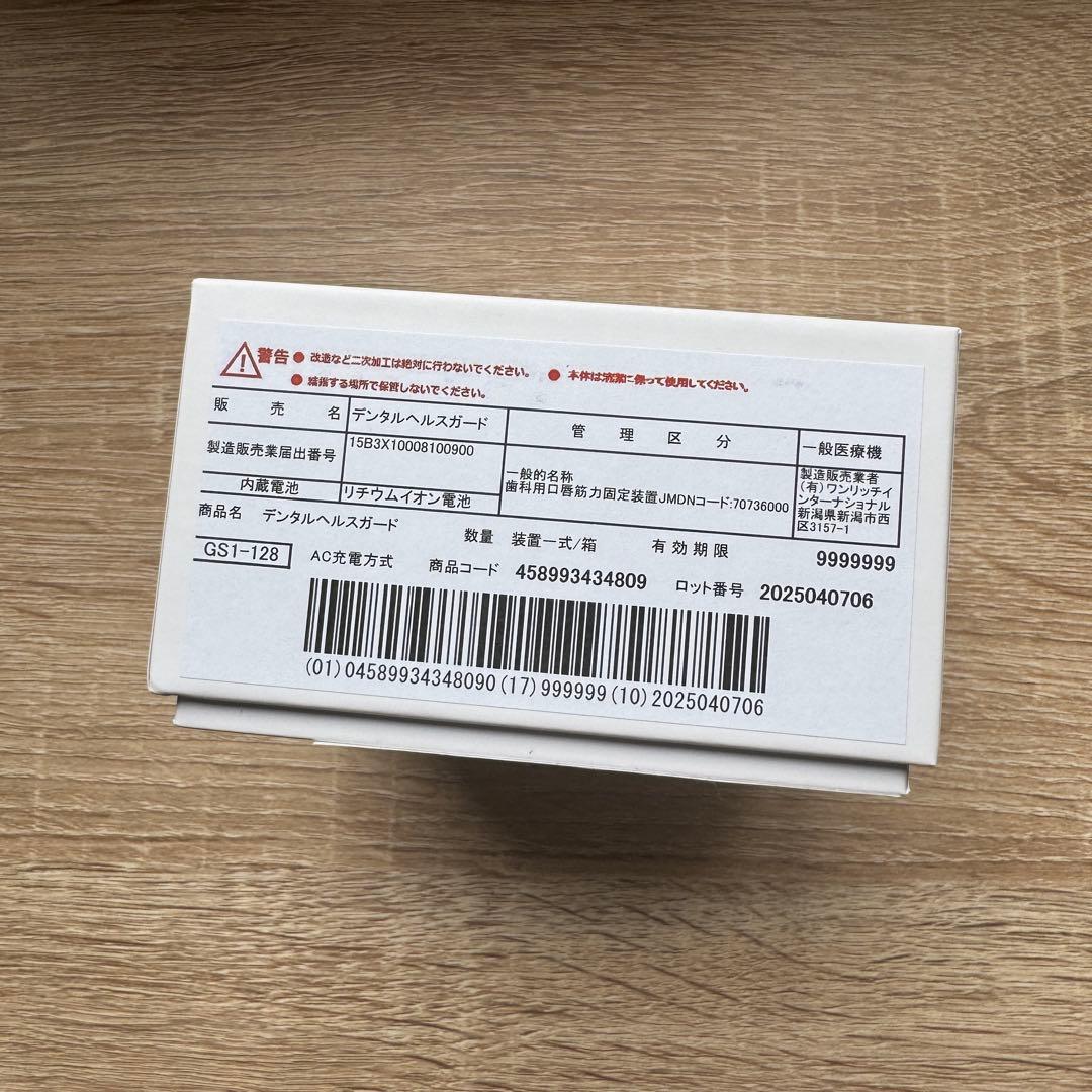 【新品未開封】ヒーリングライトpbm オルソヒーリング　インビザライン