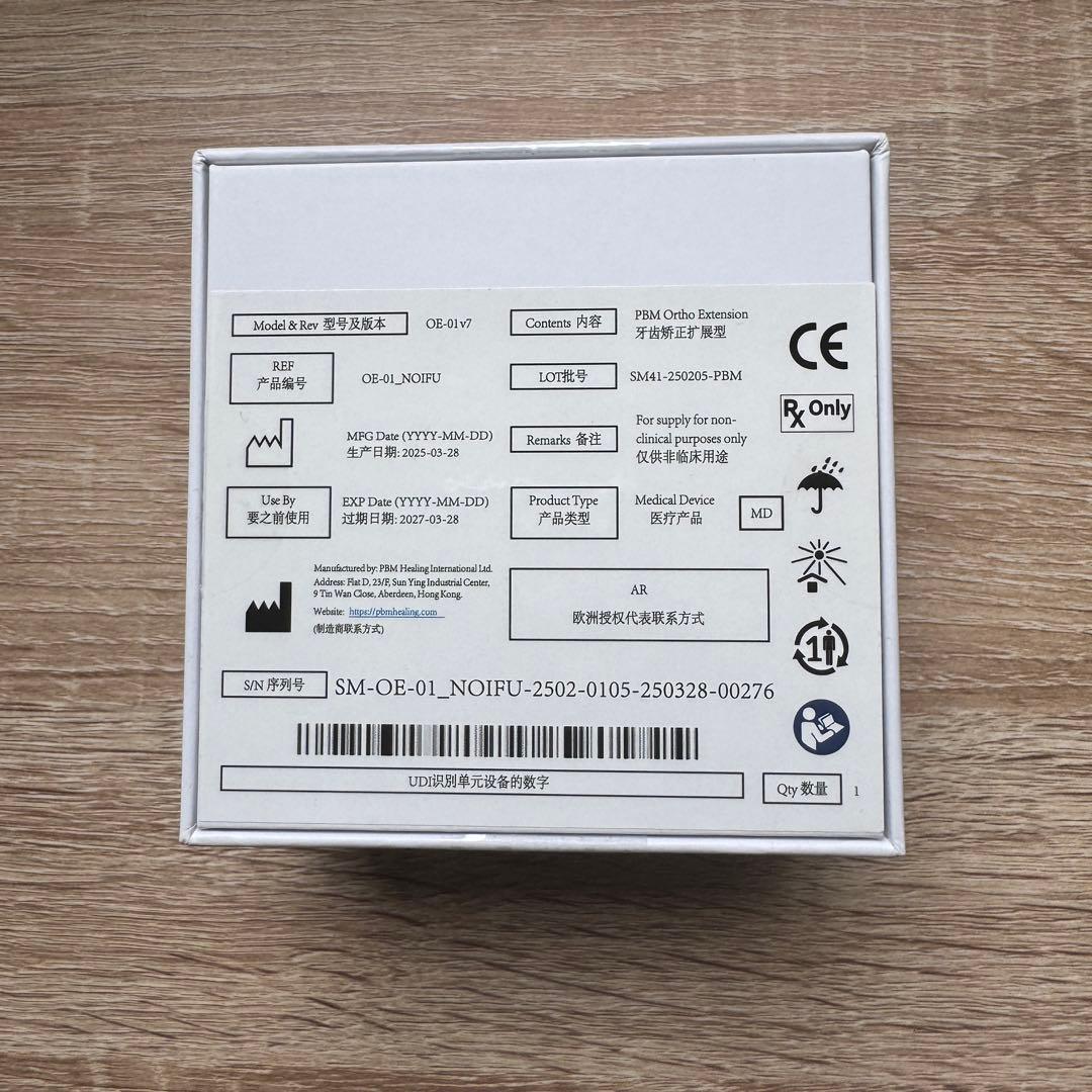 【新品未開封】ヒーリングライトpbm オルソヒーリング　インビザライン