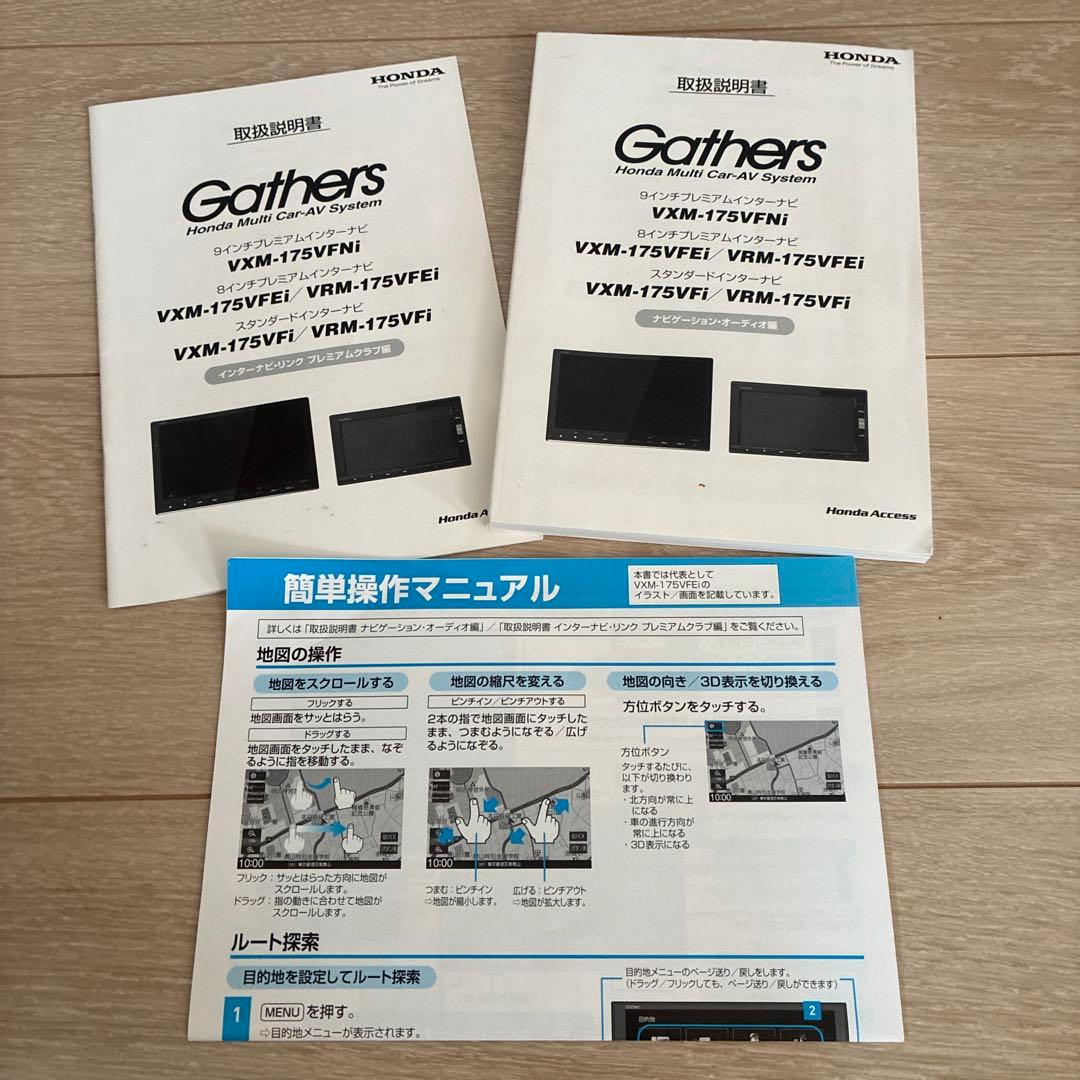 ホンダ 純正ナビ VXM-175VFi RP1 ステップワゴン インターナビ