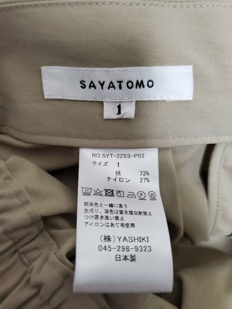 sayatomo 22 ムカバキカーゴパンツ ヤシキ　VICTIM glamb