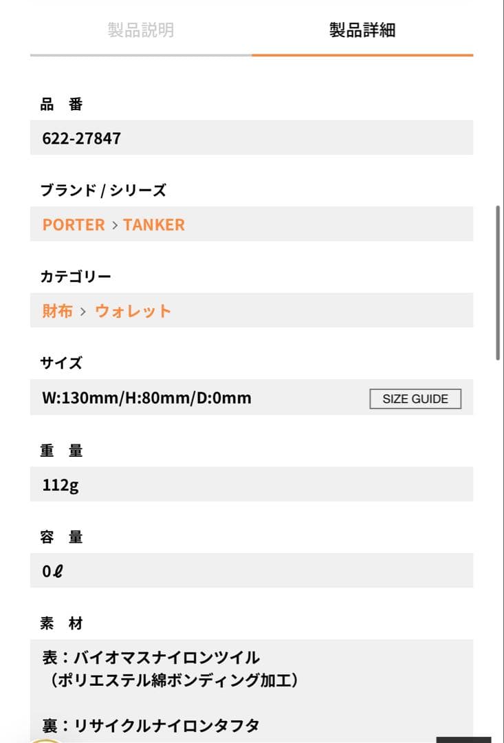 m*❁様 【ほぼ新品】PORTER TANKER POCKET WALLET