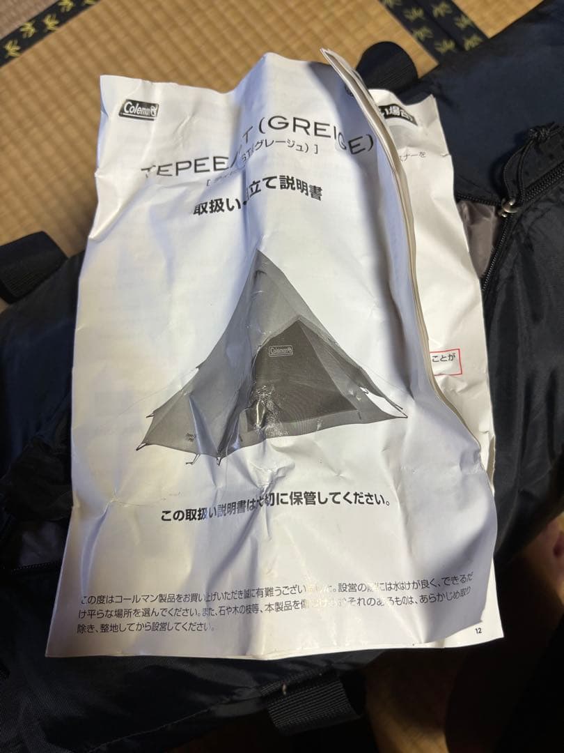 コールマン　ティピー/ST グレージュ