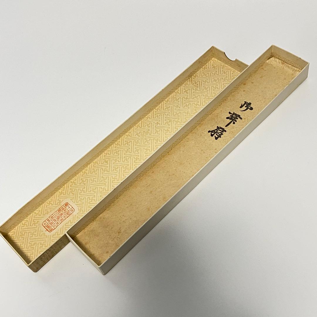 【51】舞扇子 十松屋福井扇鋪 紙箱 袋付 金赤緑青紫オレンジ白 霞雲