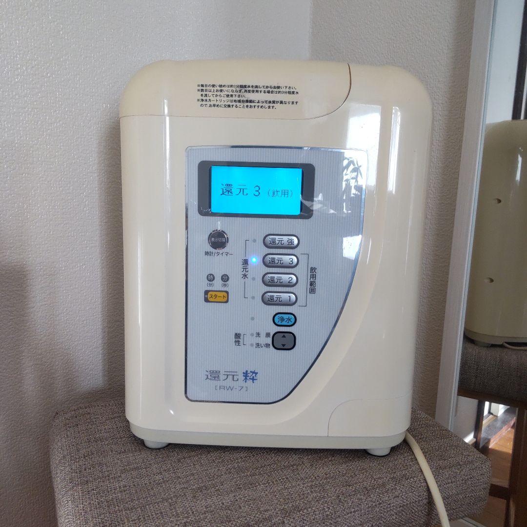 SANWA 還元粋　RW-7 浄水器　サンワ
