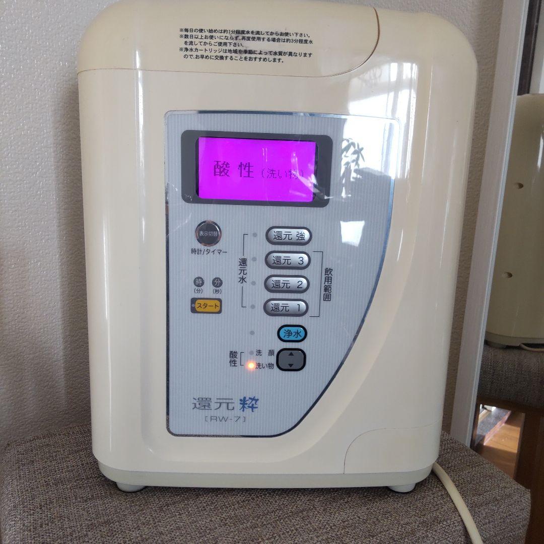 SANWA 還元粋　RW-7 浄水器　サンワ