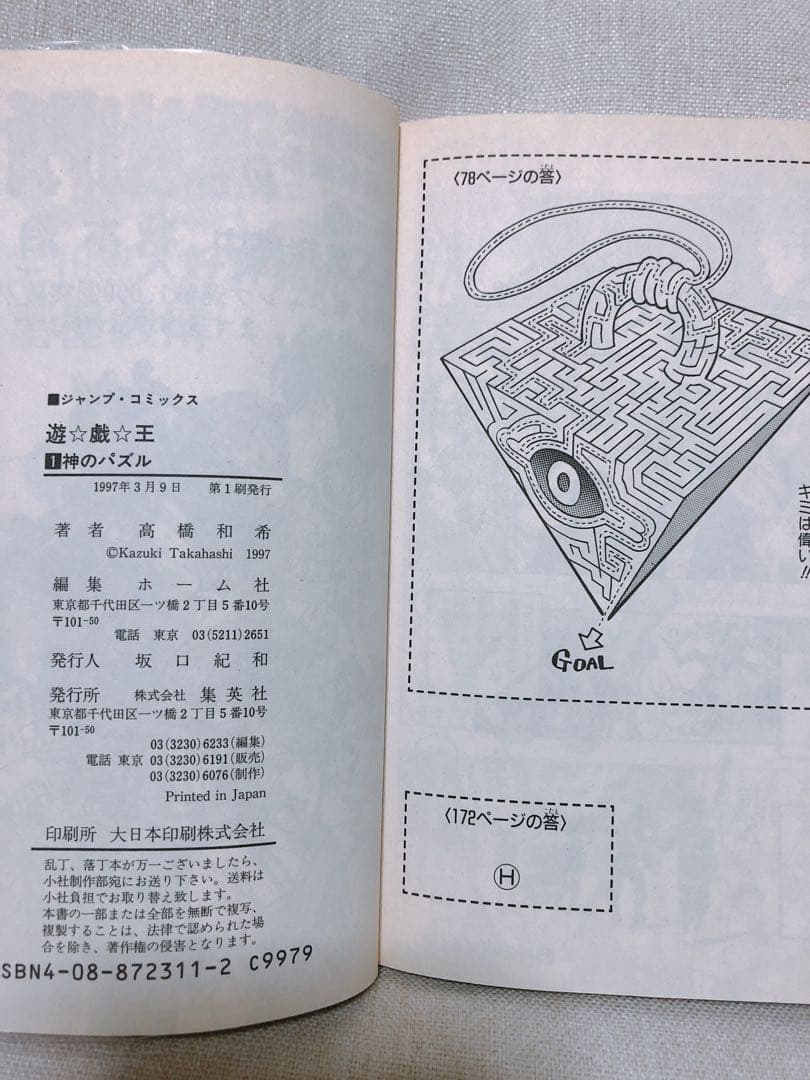 遊戯王　遊戯王R 遊戯王GX 全巻セット