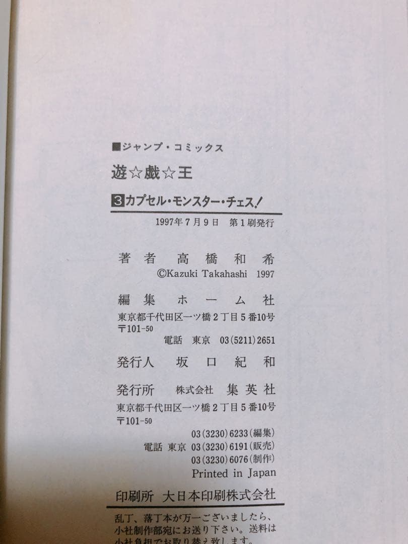 遊戯王　遊戯王R 遊戯王GX 全巻セット