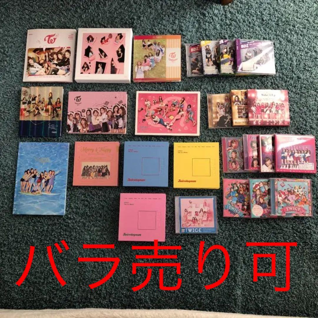 twice CDまとめ売り