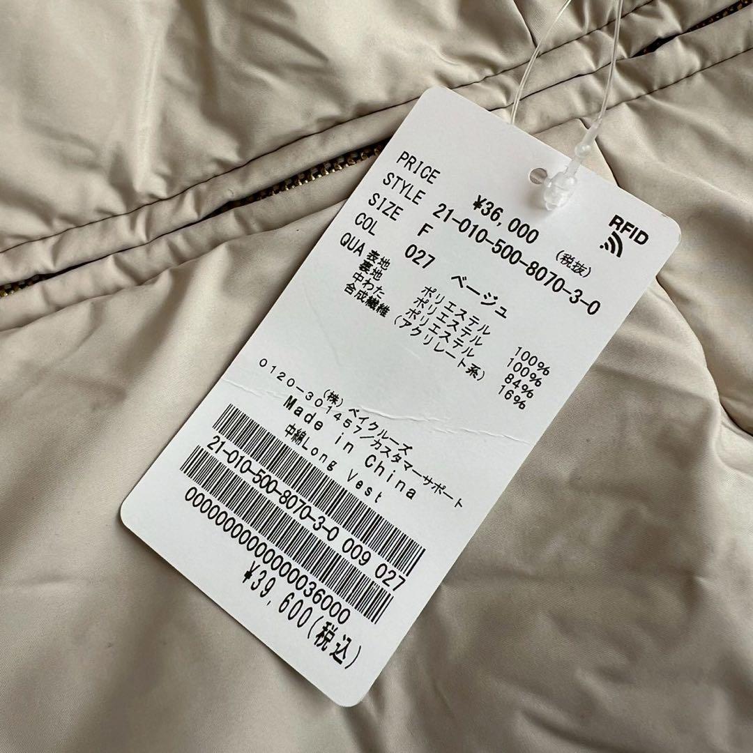 タグ付 Deuxieme Classe 中綿ロングベスト ベージュ