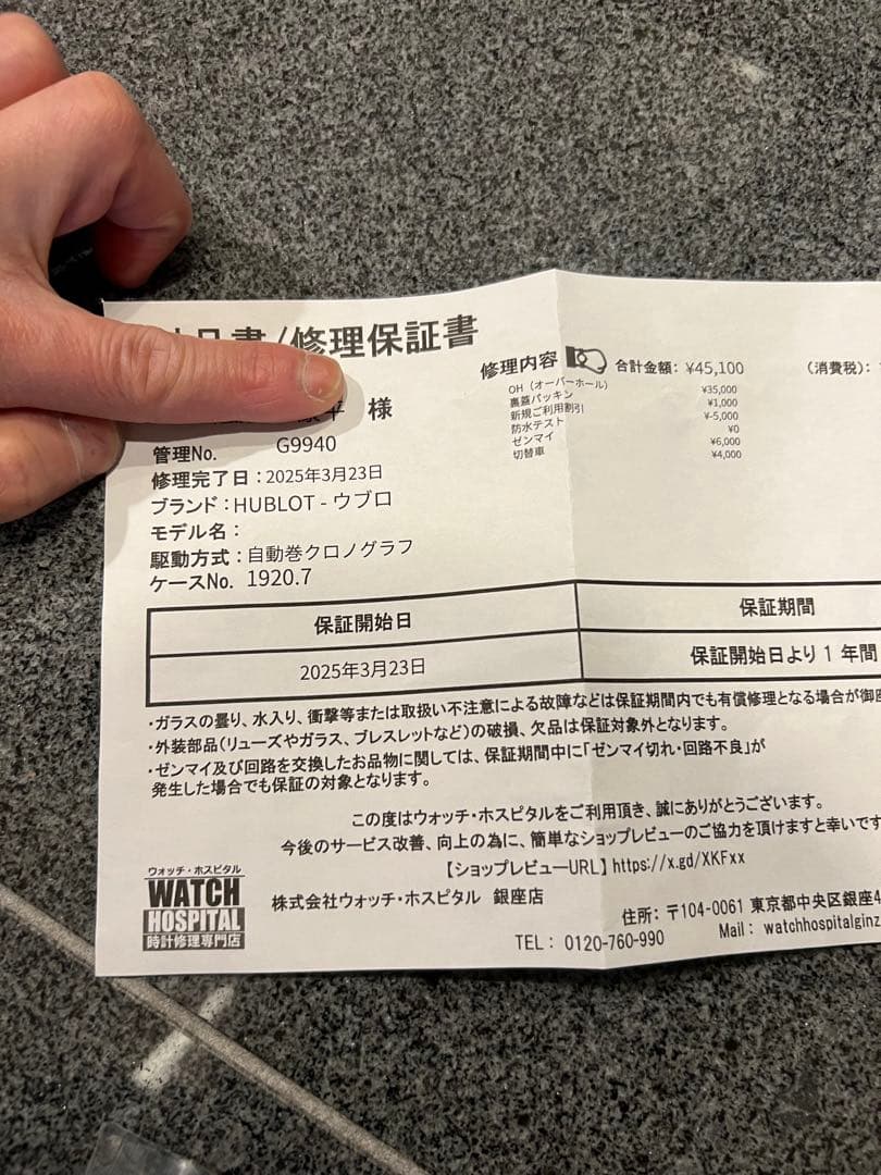 ウブロ　SuperB MDM