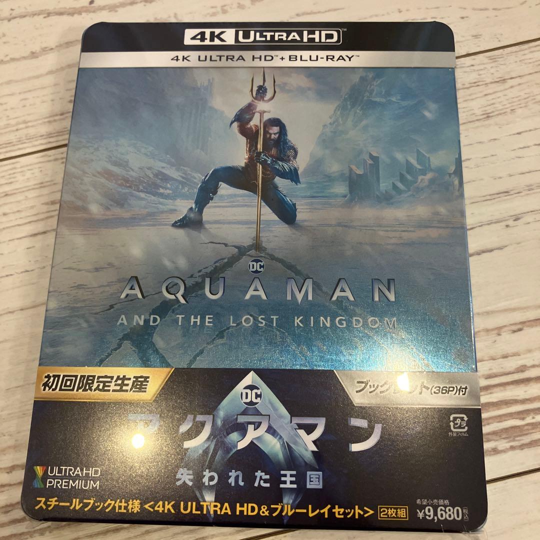 アクアマン 失われた王国 4K ULTRA HD&ブルーレイセット スチールブ…