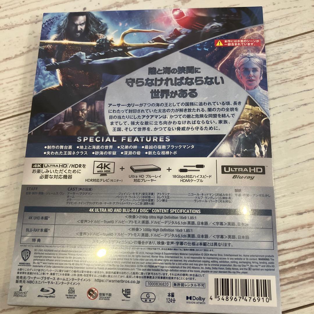 アクアマン 失われた王国 4K ULTRA HD&ブルーレイセット スチールブ…