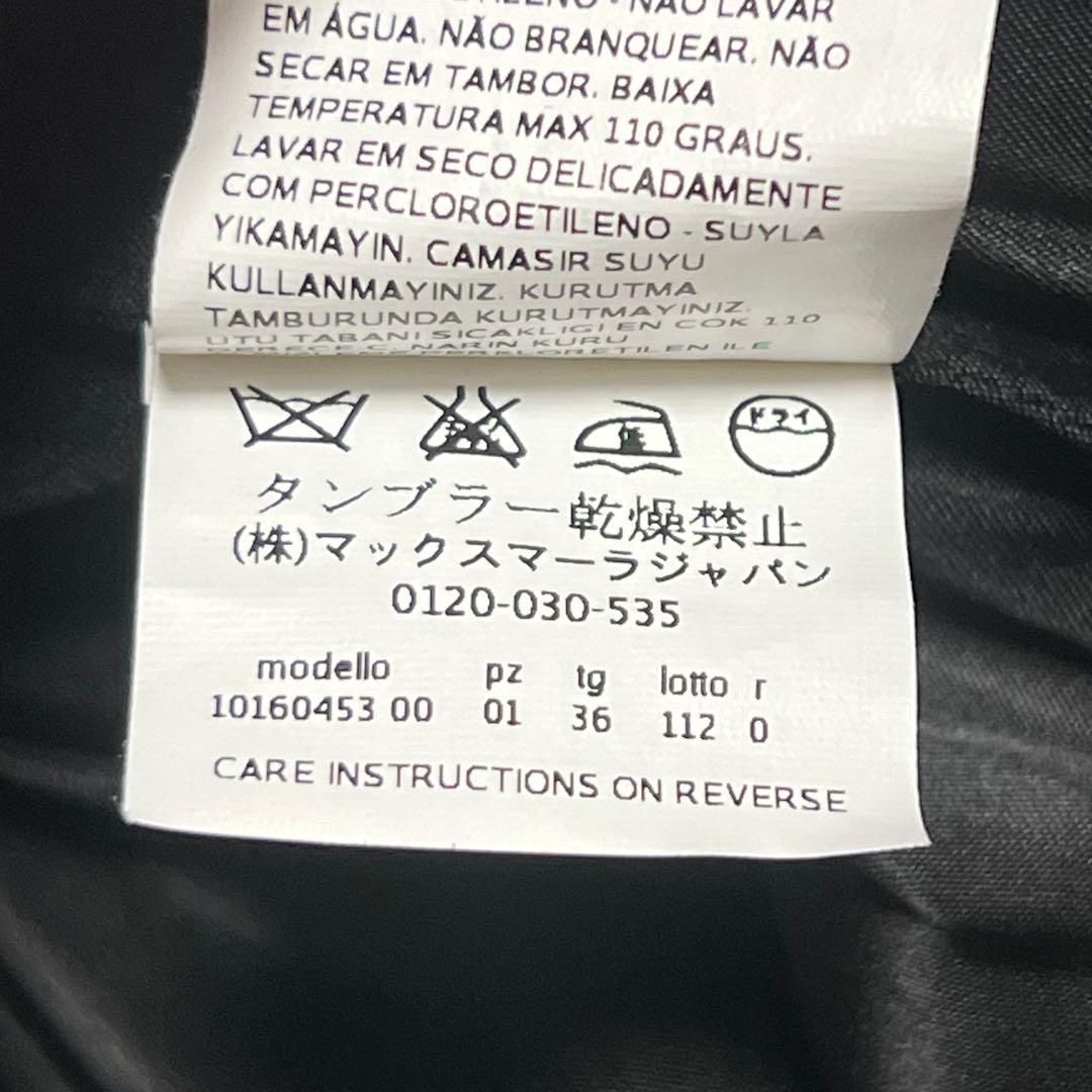 【美品】マックスマーラ　現行白タグ　ベルテッドコート　シャギー　アルパカ80％