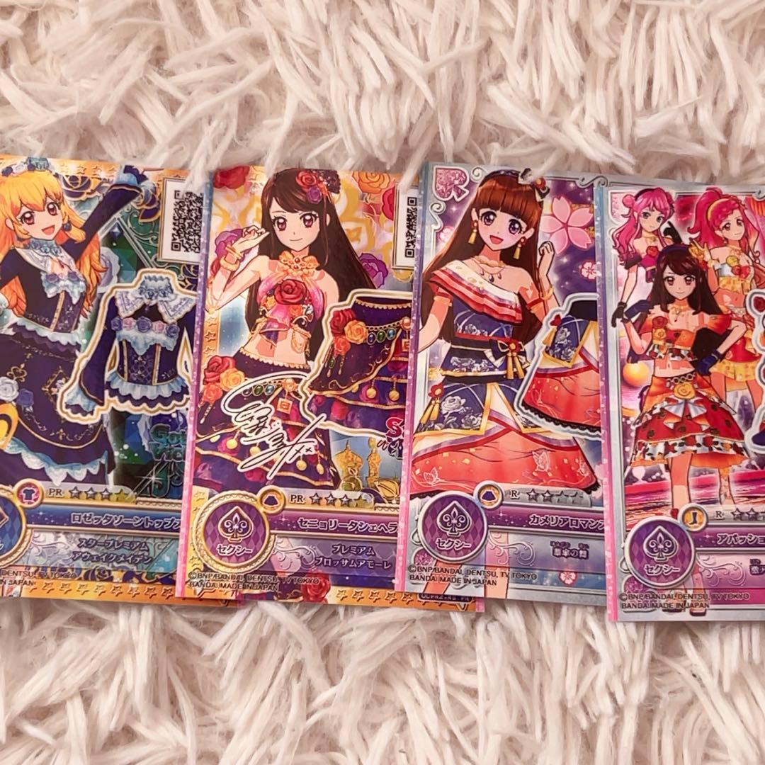 アイカツ　プレミアムカード　3枚セット