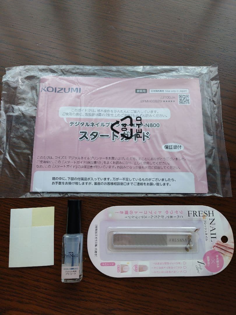 KOIZUMI PriNail デジタルネイルプリンター