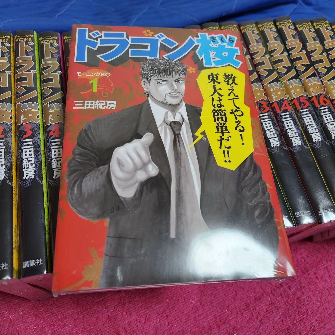 ドラゴン桜 全巻 セット 全21巻