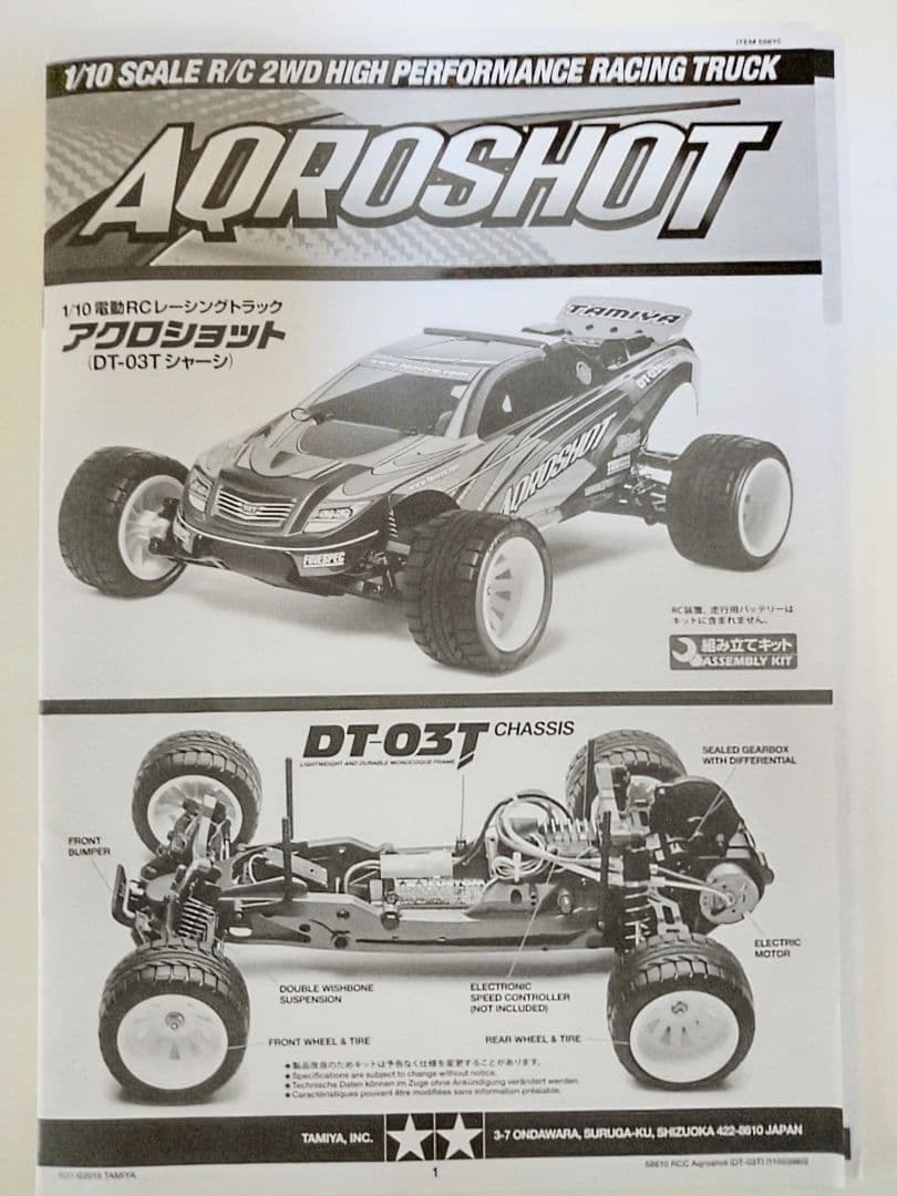 タミヤアクロショット　DT- 03　プロポ、アンプ付