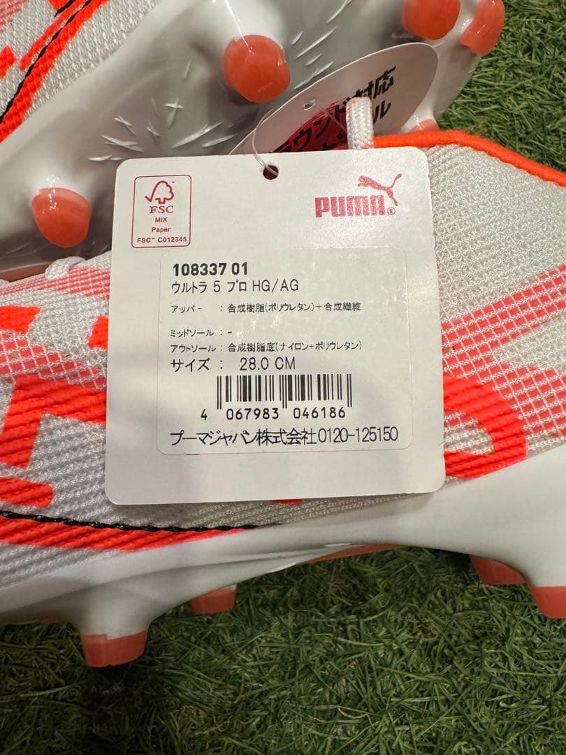 PUMAスパイク ウルトラ5プロ　HG/AG 28cm新品未使用
