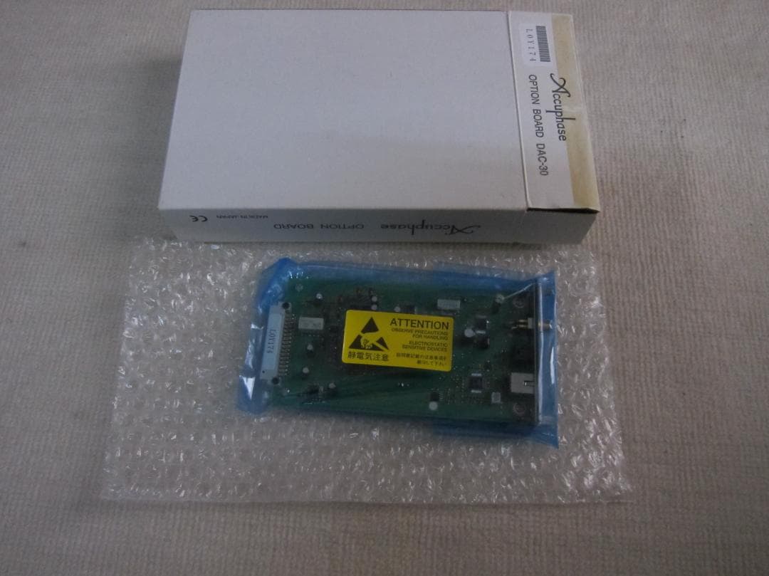 アキュフェーズ DAC-30