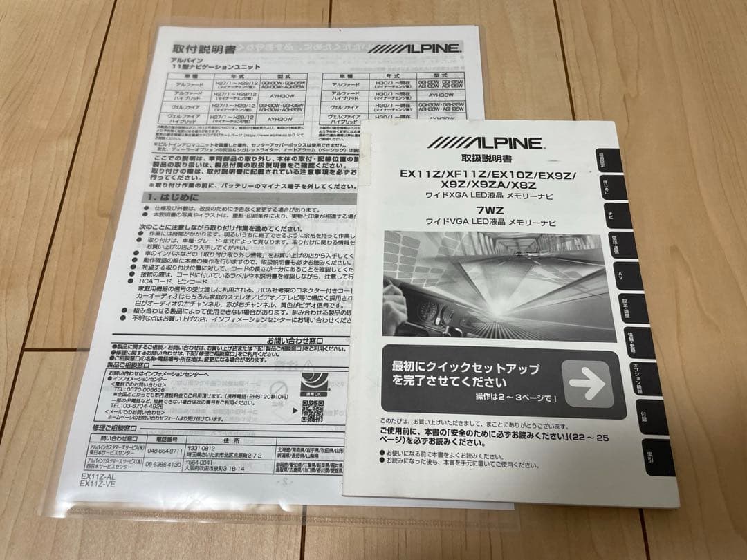 ★ALPINE アルパイン 11型 EX11Z アルファード ヴェルファイア ★