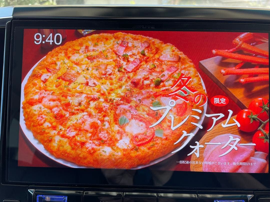 ★ALPINE アルパイン 11型 EX11Z アルファード ヴェルファイア ★