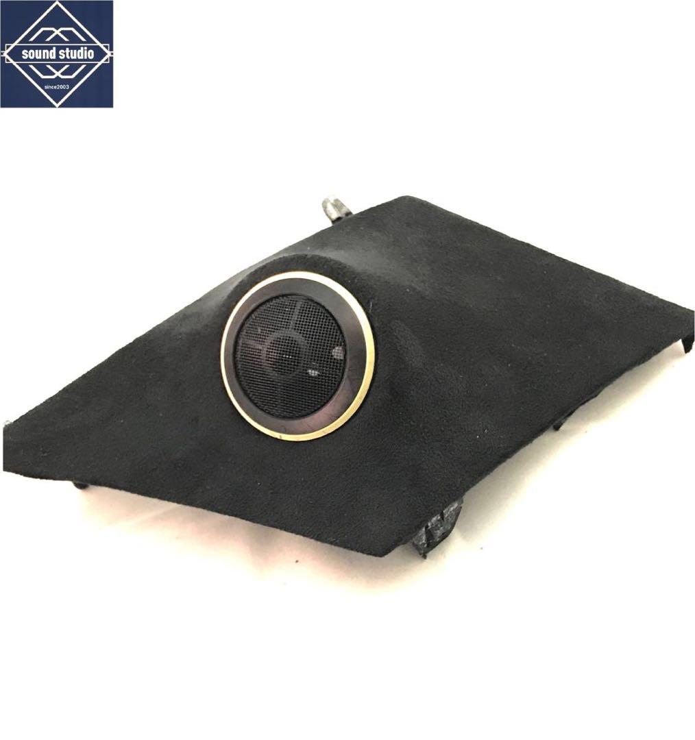 30系 プリウス ZVW30 ツイーターパネルX-180S X-170S