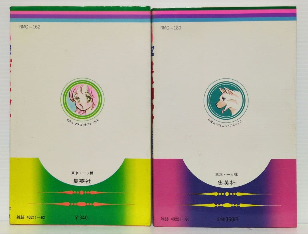 久木田律子傑作集　2.4〜6巻（初版）りぼん マスコット コミックス