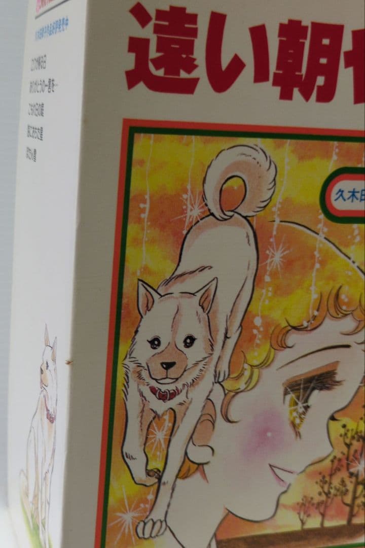 久木田律子傑作集　2.4〜6巻（初版）りぼん マスコット コミックス