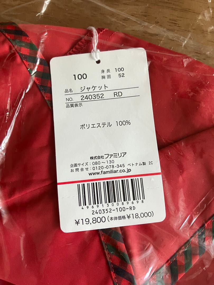 ファミリア　ジャケット　レッド