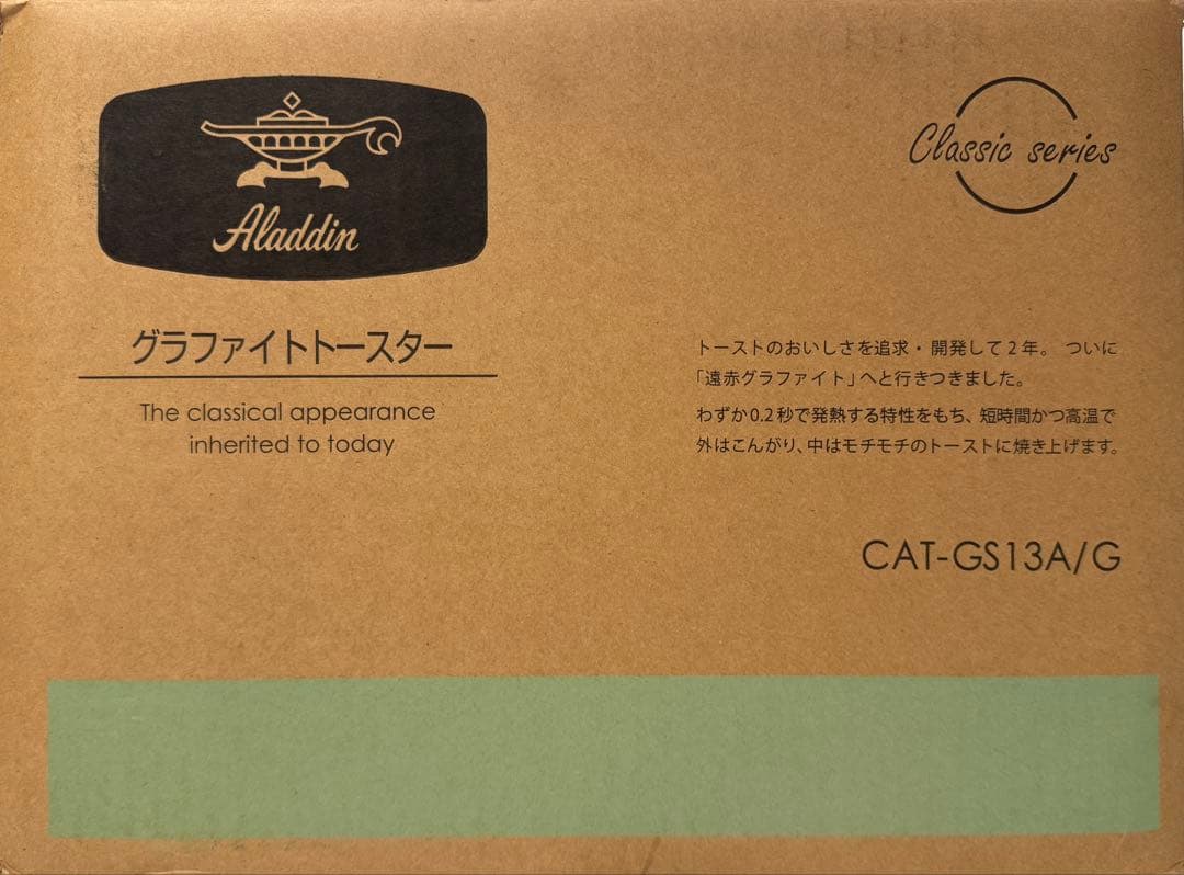 Aladdin グラファイトトースター　CAT-GS13A/G
