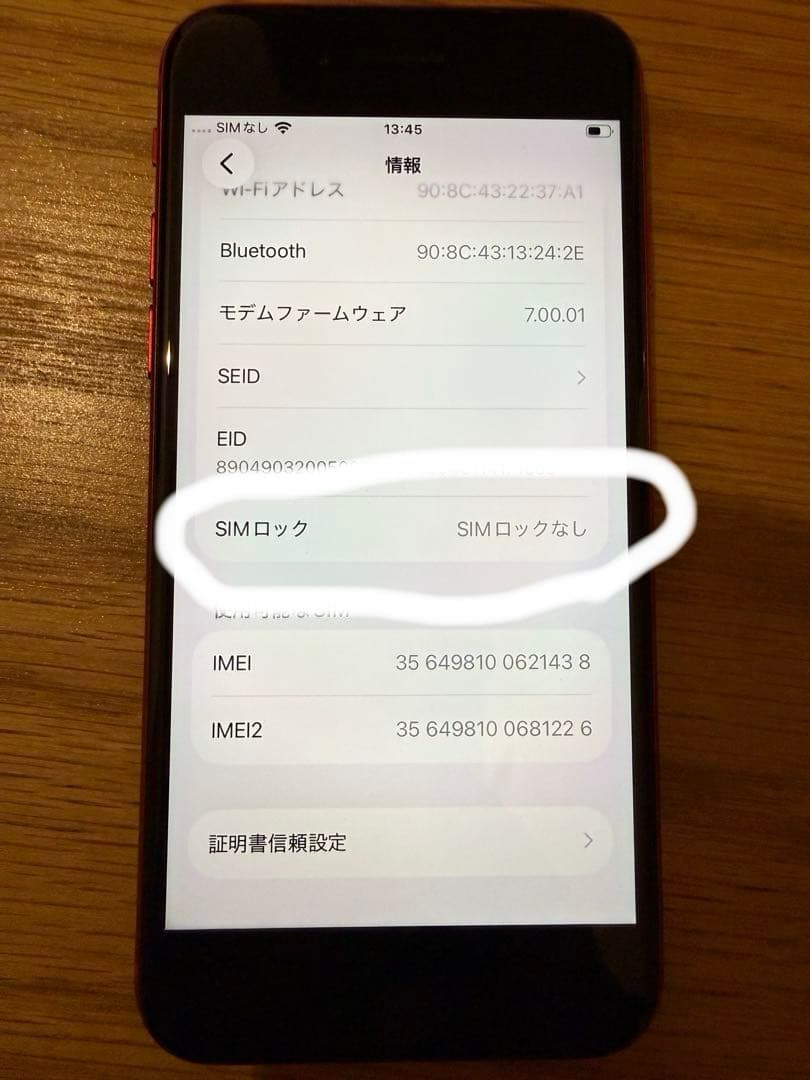 iPhone SE 第二世代　レッド　バッテリー100%（非正規バッテリー）