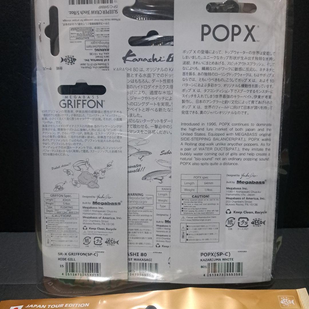 メガバス 2026年福袋 MEGABASS 飾馬ホワイトPOPX