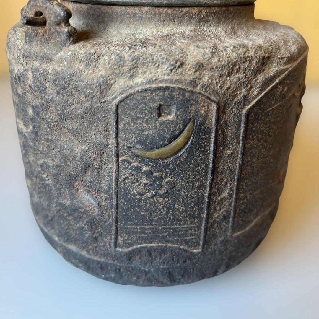 龍文堂　造 鉄瓶　猿　松　斑紫銅　蓋　水漏れ　無し　骨董品