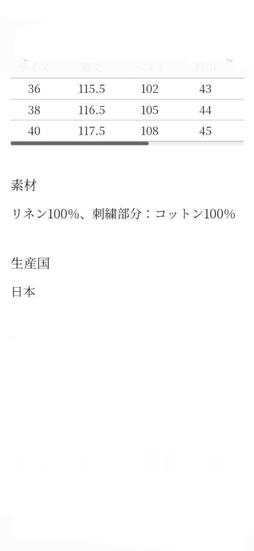 ミナペルホネン　ワンピース　ananas