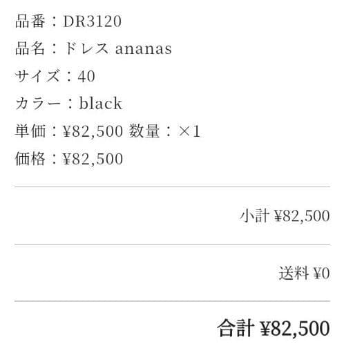 ミナペルホネン　ワンピース　ananas