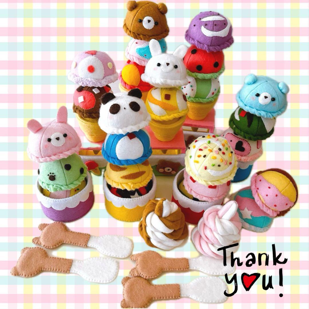 ★☆おまめ☆★オーダーページ フェルトままごとアイスクリーム
