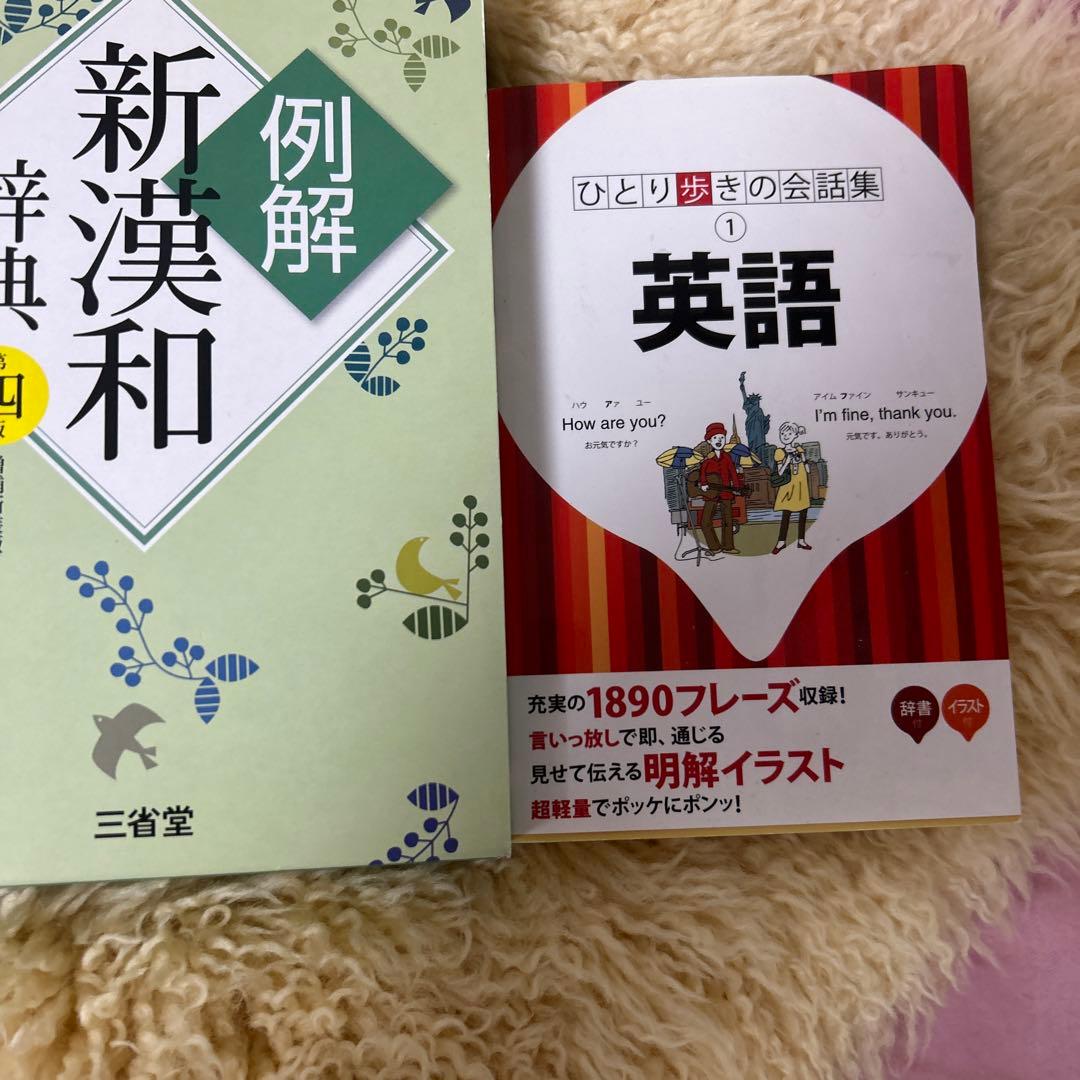 常用漢字五体字集〈人名漢字付〉他4冊