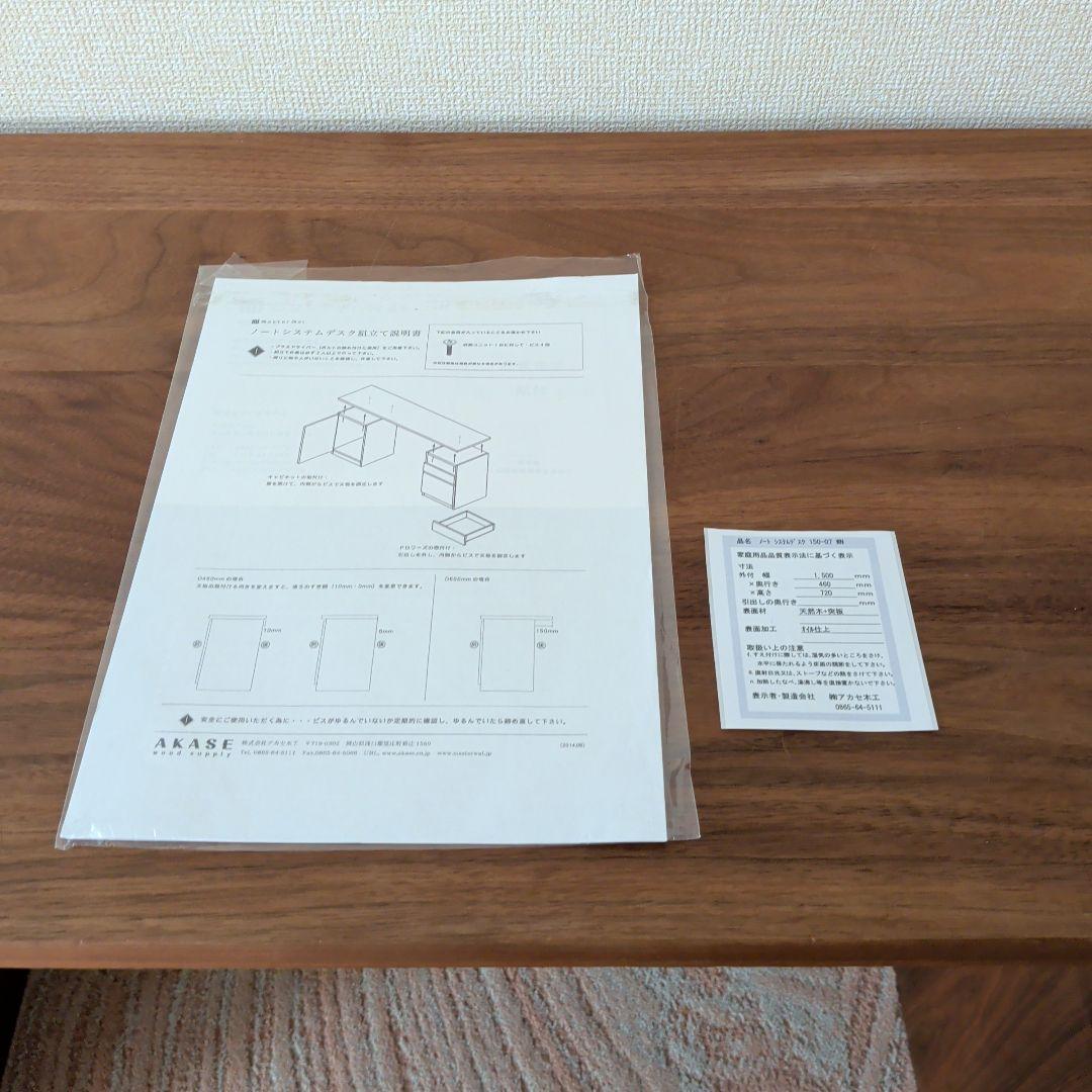 koko mama　マスターウォール　ノートシステムデスク