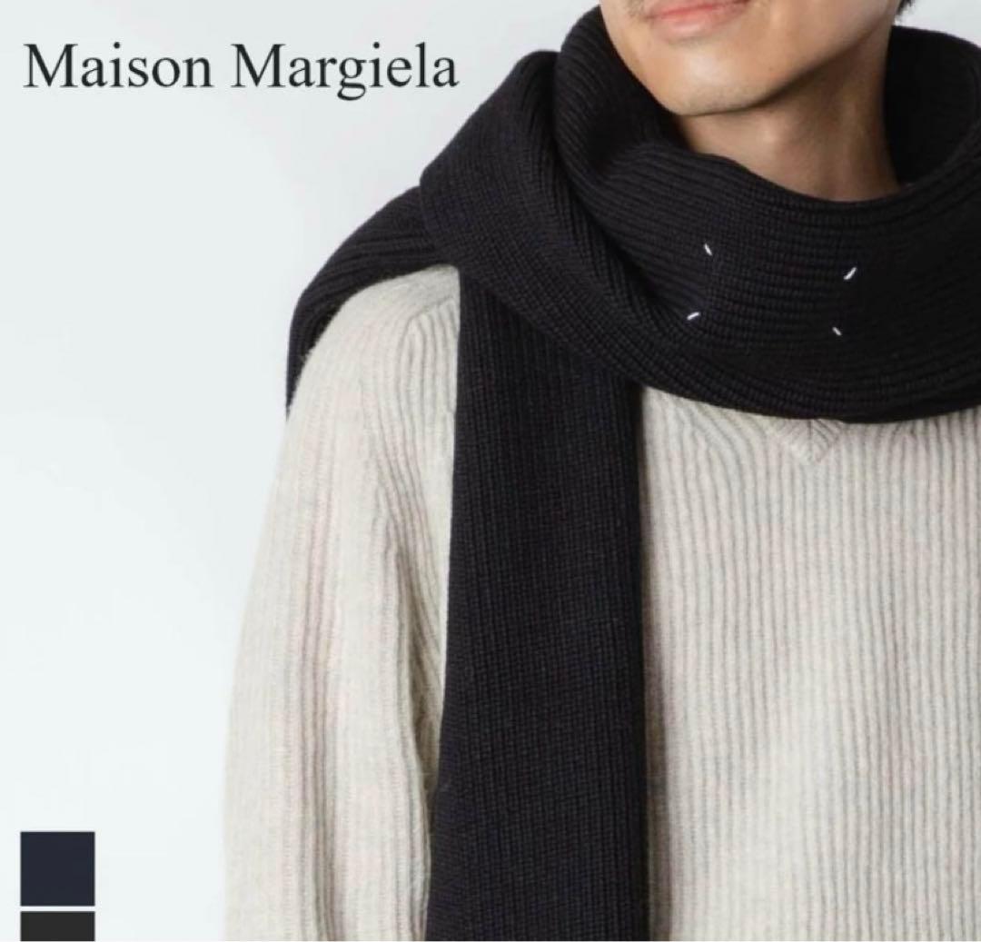 MAISON MARGIELA ドライバーズニットマフラー