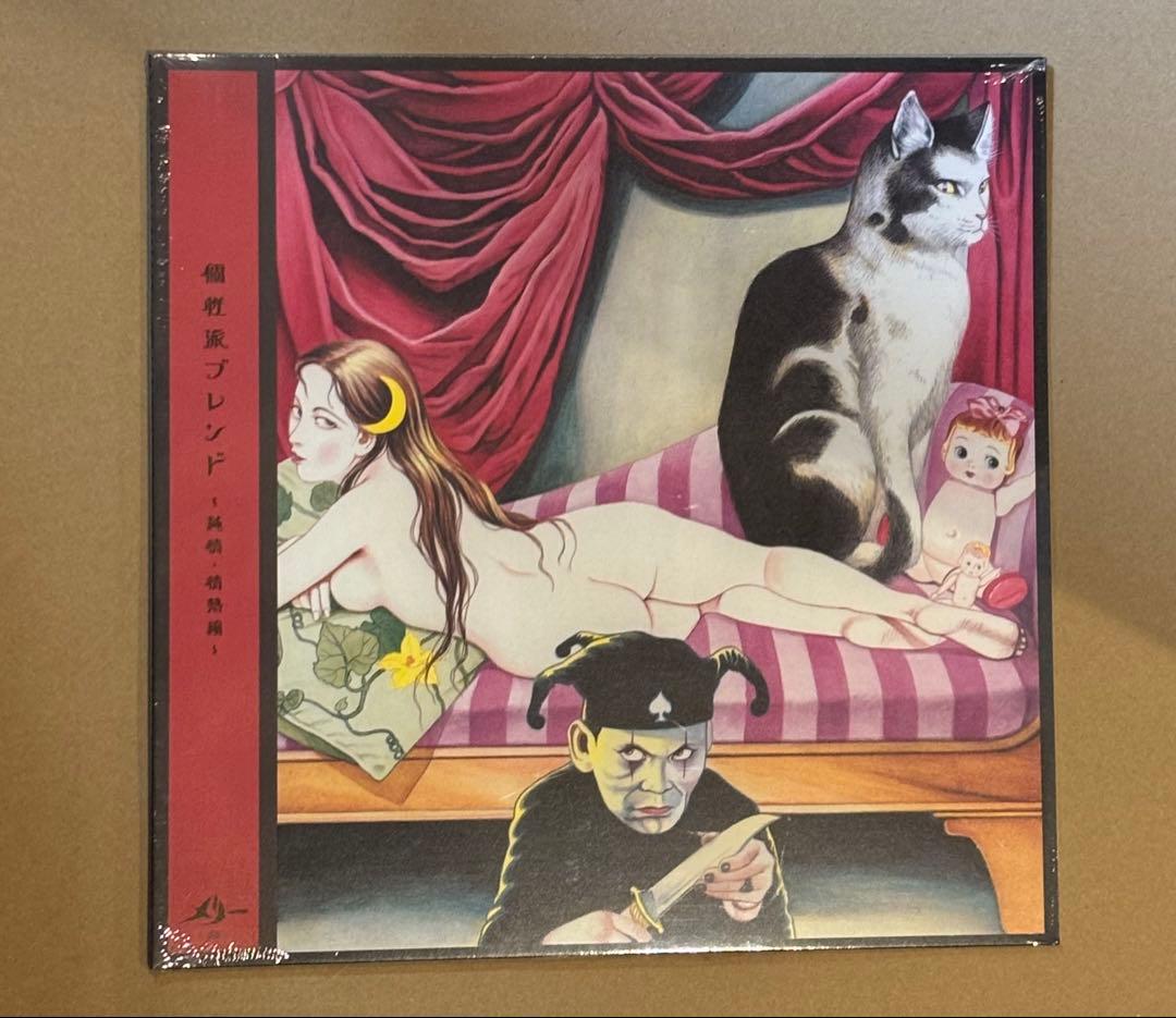 メリー　バンド　丸尾末広　ジャケット