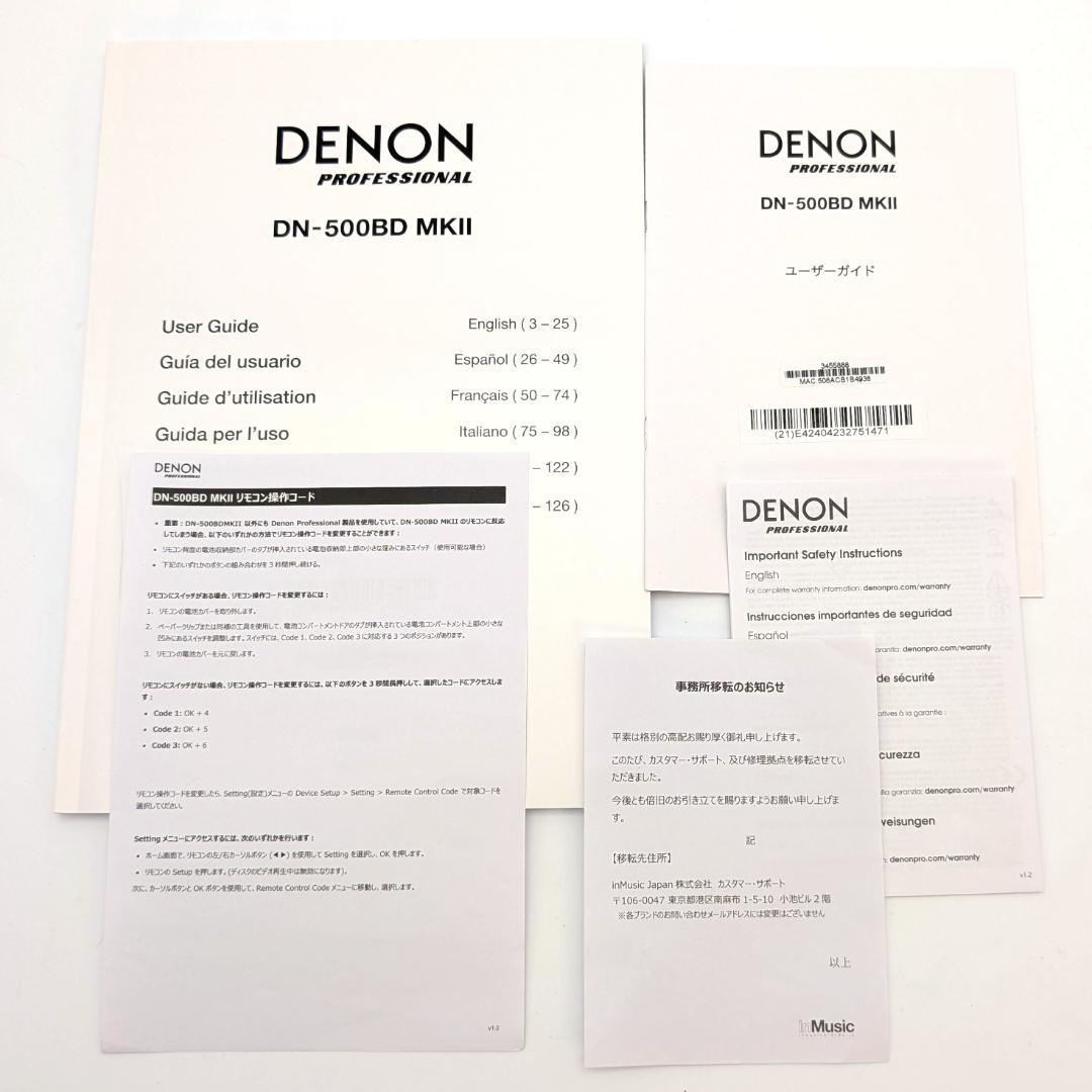 DENON DN-500BD MKII 業務用ブルーレイプレーヤー