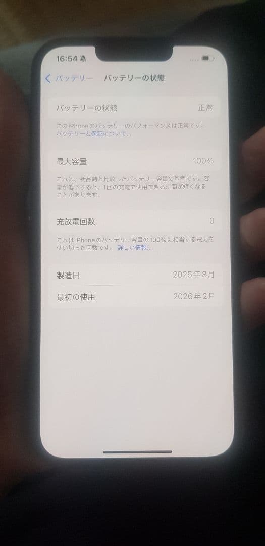 Apple iPhone 16e 128G ブラック nanoSIM+eSIM