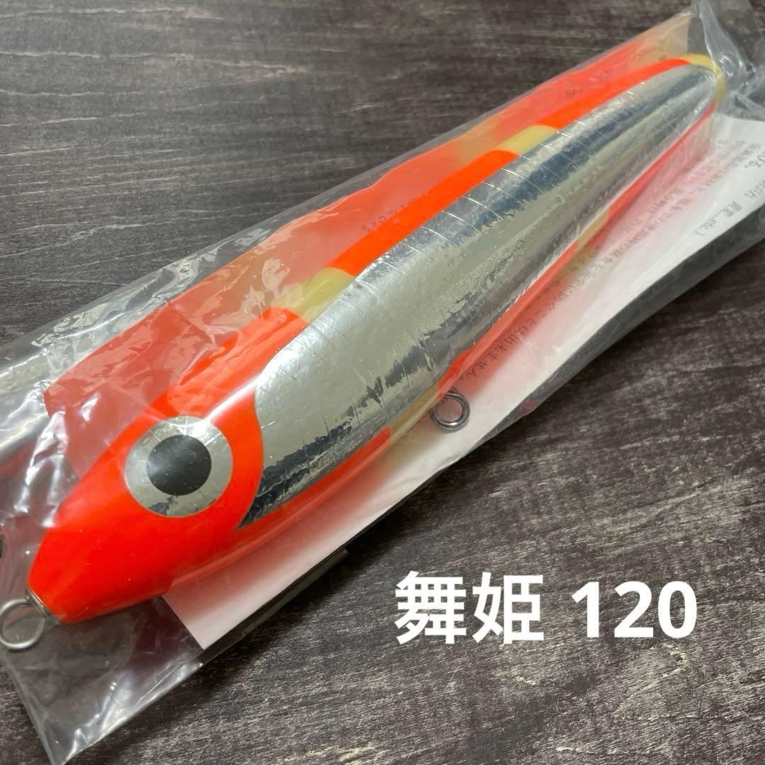 舞姫 120 カクレクマノミ カーペンター H372