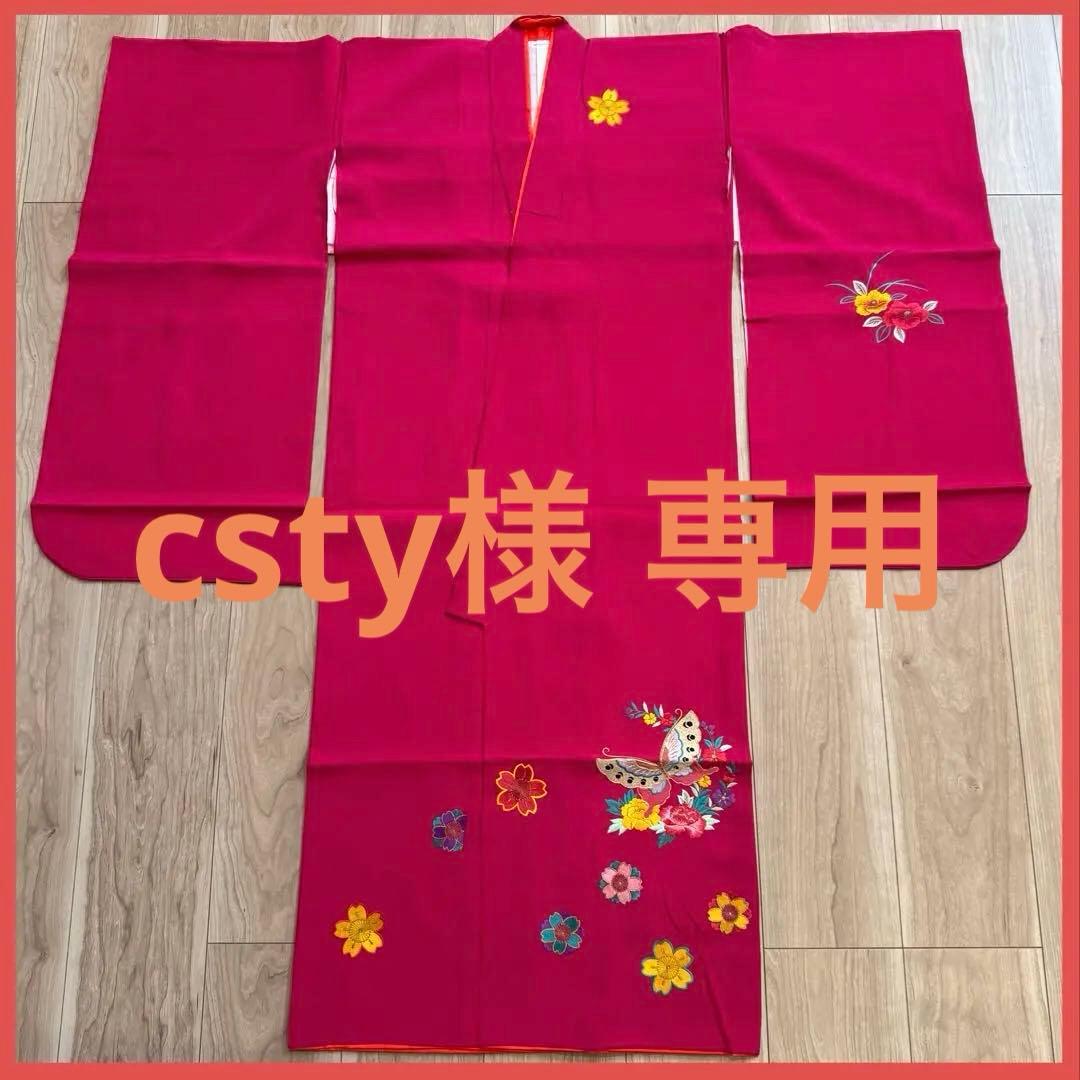 csty 美品 一点物 七五三 3歳 7歳 着物 着物セット 刺繍