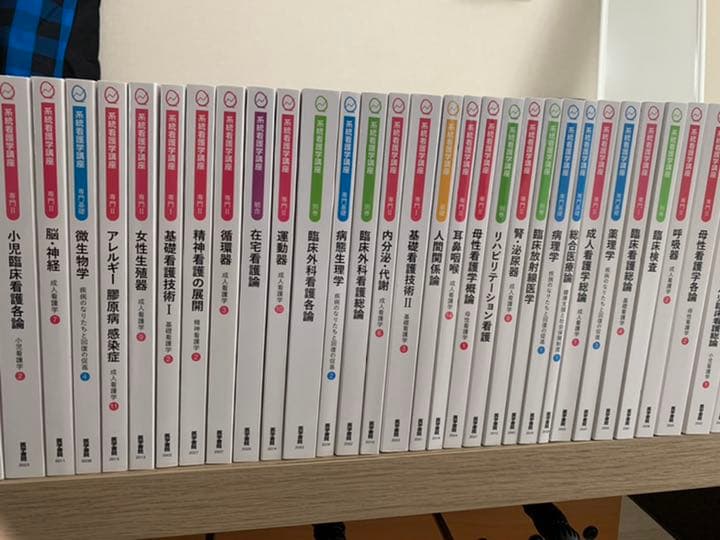 看護学生の使う参考書