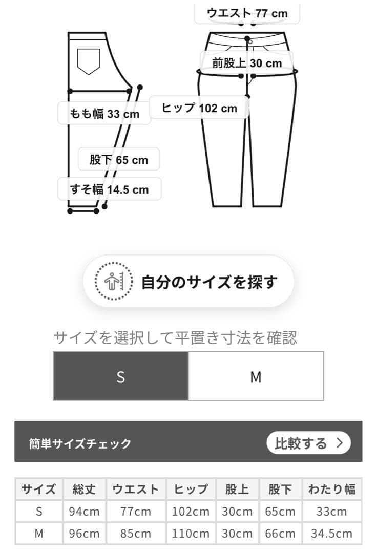 【Needles】ジップトラックパンツ